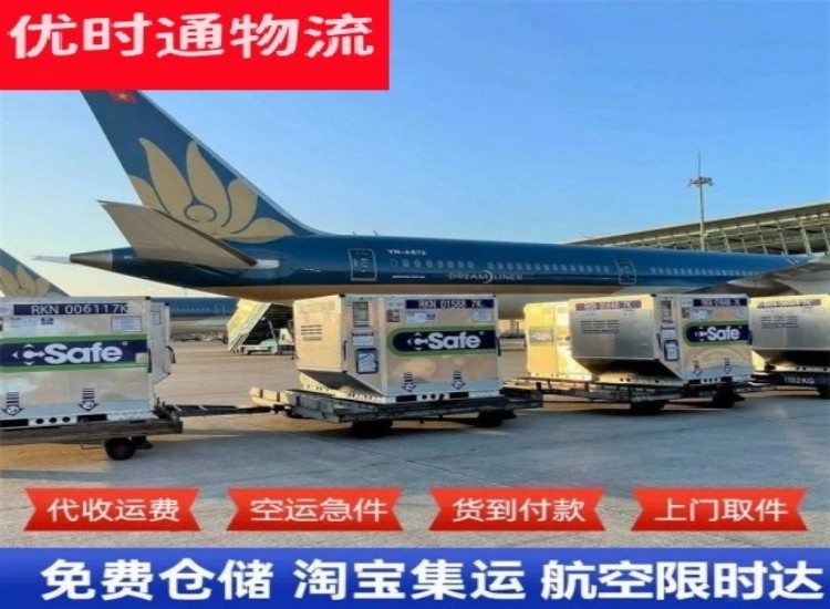 吉林到加拿大物流专线-吉林到加拿大空运公司